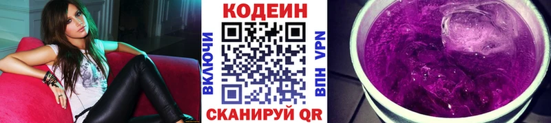 Кодеиновый сироп Lean напиток Lean (лин)  Черемхово 