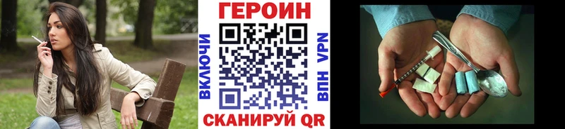 ГЕРОИН гречка  Черемхово 