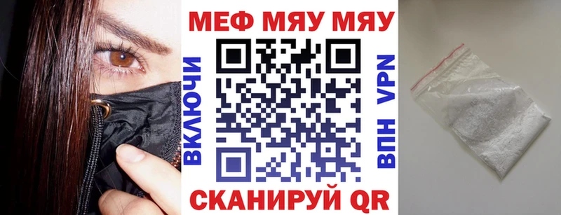 МЯУ-МЯУ VHQ  Черемхово 
