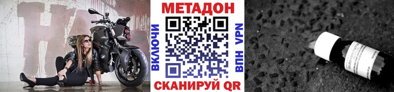 Метадон мёд  Черемхово 